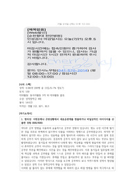 2023 순천향대 천안병원 신규간호사 자기소개서(스펙O, 합격인증O)