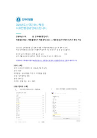 2023 인하대병원 신규간호사 자기소개서(스펙O, 합격인증O)
