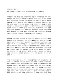 교육훈련 설계를 위한 요구분석의 필요성과 7단계 수행 절차를 설명하시오.