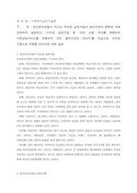 사회복지실천기술론-정신분석모델이 지니는 주요한 실천기법과 방어기제의 종류에 대해 간략하게 설명하고, 이러한 실천기법 중 어린 아동 자녀를 폭행하여 가족상담서비스를 진행하게 되는 클라이언트 아버지를 대상으로 어떠한 기법으로 적용할 것인지에 대해 설명하시오
