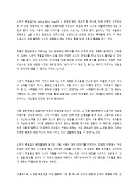 노란색 벽돌길 - 독후감