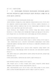 사회복지정책론-잔여적(선별적) 복지제도와 제도적(보편적) 복지제도를 설명하고 우리나라의 복지정책 중 선별적 복지제도와 보편적 복지제도의 사례를 각각 한 가지씩 찾아서 소개하시오