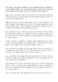 베블런 효과와 수요의 법칙