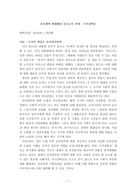 (행정학)국가장학금과 국가의 책임