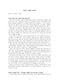 문화를 활용한 도시개발 방향