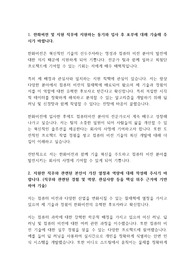 [자기소개서] 한화비전 신입사원 채용 합격 자소서.hwp
