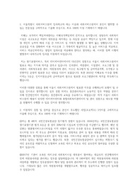 서울시 사회서비스원 합격 자기소개서