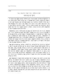 [빅뱅에서 문명까지] 5-7 멘델레예프, 존바딘 등 과학자들의 업적