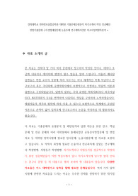 경희대학교 전자정보융합공학과 대학원 기출문제유형분석 자기소개서 작성 성공패턴 면접기출문제 구두면접예상문제 논술주제 연구계획서견본 자소서입력항목분석