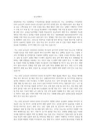 고려대학교 일반대학원 기계공학부 연구계획서
