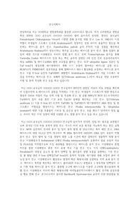 고려대학교 일반대학원 생명공학부 연구계획서