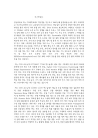 고려대학교 인공지능대학원 인공지능학과 연구계획서