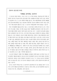 동아리 신문 발간에 즈음한 학교장 축사