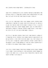 고전문학을 찾아서_김열규