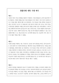 창의적이고 개성적인 통합과학 세특 기재 예문입니다. 유용하게 사용하시기 바랍니다.