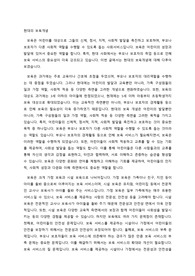현대의 보육개념