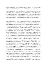 자폐스팩트럼장애 상담에서 치료적 접근과 부모교육을 함께 작용하였을 경우 효과적이다. 자폐스팩트럼장애의 상담에 부모를 참여하게 할 수 있는 구체적인 방안들에 대해 토론해보시오.