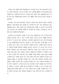 다양한 생산 유형에 대해 학습했습니다. H기업은 여성 의류 제조/판매 기업으로 다양한 의류(상의, 하의 등) 생산에 저임 노동력을 활용하기 위해 해외에 생산 공장을 두고, 운영하고자 합니다. H기업은 생산 공장의 생산 효율성을 높이기 위해 어떤 생산 유형(방식)을 선택하는 것이 좋을지 해당 방식과 본인의 생각을 서술하세요.