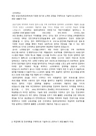 건국대학교 컴퓨터공학과 편입 학업계획서