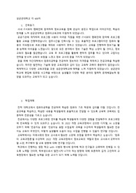 성균관대학교 컴퓨터교육과 편입 학업계획서
