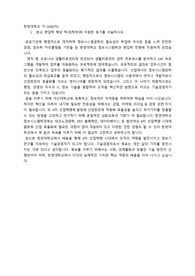한양대학교 정보시스템학과 편입 학업계획서