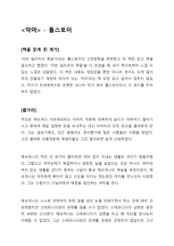 악마 - 톨스토이