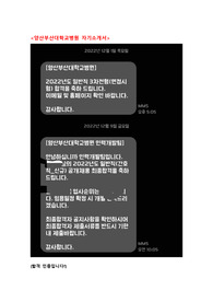 [합격] 2023 양산부산대학교병원 신규간호사 최종합격 자기소개서 및 필기, 면접후기
