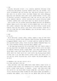 EBS 최고의 영어교사 독후감, 예비교사 독후감 과제
