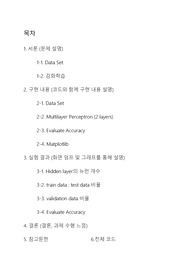 텐서플로우 딥러닝 (Tic-Tac-Toe)