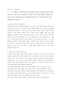 아동복지론-전통적인 가족구조의 해체와 변화는 여성의 아동양육기능을 보조하는 보육서비스 등과 가족의 보호를 받지 못하여 사회적 보호가 필요한 아동을 위한 다양한 국가의 능동적인 책임과 역할을 강조하고 있다. 이중 아동수당과 아동 돌봄에 대해 서술하시오.