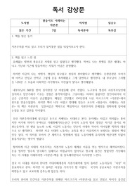 [추천]원숭이도 이해하는 자본론