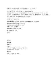[학점 2.69/지방 전문대] 국민건강보험공단 일산병원 2023년 신규간호사 최종합격 자소서+면접후기