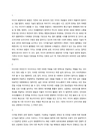 미디어 융합의 개념과 사례