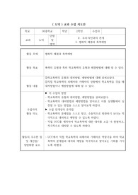 [A++]평화적 해결과 폭력예방
