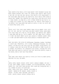 [요약본] &lt;현대 경영학원론 제 5판&gt; - 박영사