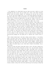 어린왕자 독후감