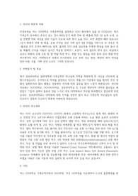 성균관대학교 일반대학원 기계공학부 학업계획서