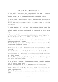 자주 사용되는 영어 이디엄 English idioms 60개