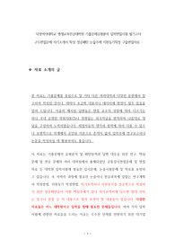 덕성여자대학교 평생교육전공대학원 기출문제유형분석 입학면접시험 필기고사 구두면접문제 자기소개서 작성 성공패턴 논술주제 지원동기작성 구술면접자료