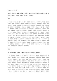 새로운 정보시스템의 개발과 도입을 통해 세상은 어떻게 변화하고 있으며, 그 변화의 중심에 어떠한 기술이 있는지 설명하시오.