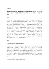 광고회사의 2가지 유형, 계열광고회사와 독립광고회사의 장단점을 비교하여 설명하고, 대표적인 계열광고회사와 독립광고회사 하나씩을 찾아 소개 및 분석하시오.
