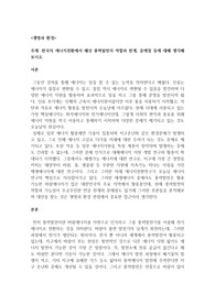 한국의 에너지전환에서 해상 풍력발전의 역할과 한계, 문제점 등에 대해 생각해보시오.