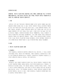 변수의 기능에 따른 분류(독립, 종속, 매개, 조절변수)를 하고 각 변수에 대해 설명하시오. 또한 본인이 연구하고 싶은 주제는 무엇인지 정하고 독립변수와 종속변수 및 조절변수를 이용하여 설명하시오.