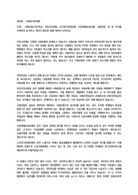 사회보험(국민연금, 국민건강보험, 노인장기요양보험, 산업재해보상보험, 고용보험) 중 한 가지를 선택하여 분석하고 개선이 필요한 점에 대하여 논하시오.