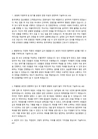 [학점 2.69/지방전문대] 일산동국대학교병원 합격 자소서(인증 있음)