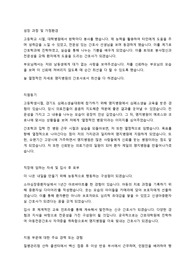 [학점 2.69/지방전문대] 2023년 신규간호사 명지병원 최종합격 자소서-합격인증 있음