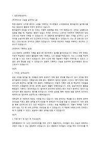 [학점 2.69/지방전문대] 2023년 신규간호사 일산차병원 최종합격 자소서-합격인증 있음