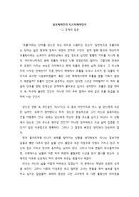 영화, 경계선 감상문