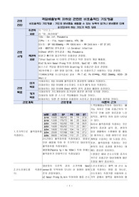 뇌경색/케이스스터디/간호진단/간호과정/비효율적인 기도청결