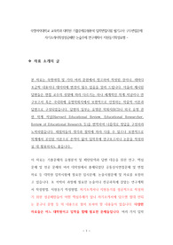 숙명여자대학교 교육학과 대학원 기출문제유형분석 입학면접시험 필기고사 구두면접문제 자기소개서작성성공패턴 논술주제 연구계획서 지원동기작성요령